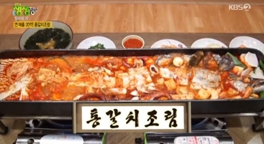 사진=KBS2 '생생정보' 캡처