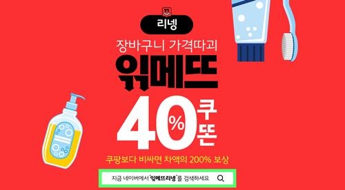 사진=위메프 제공