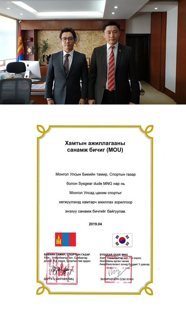 사진 왼쪽은 시스기어 엄상호 대표, 오른쪽은 몽골교육문화과학스포츠부 장관 바타르비레그 윤돈페렌레이 (BAATARBILEG yondonperenlei Minister for the Education, Culture, Science and Sports of Mongolia).