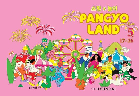 사진 제공 = 현대백화점