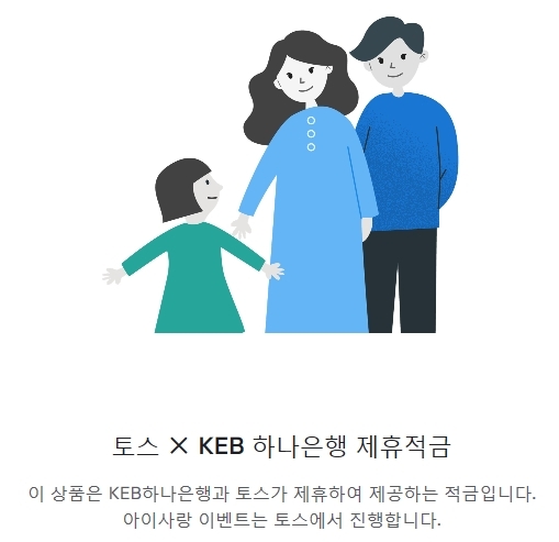 사진 제공 = 토스