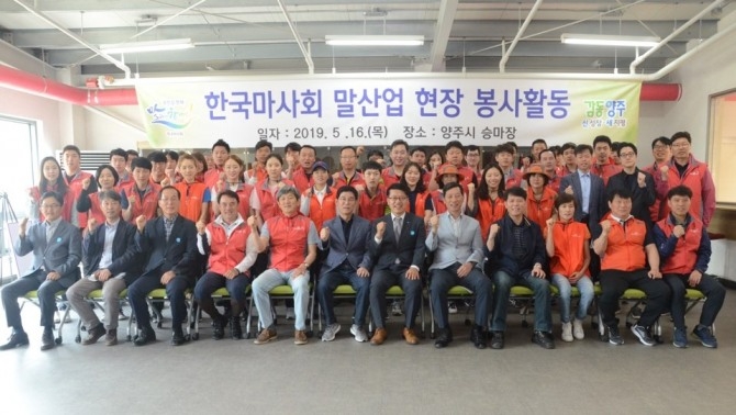 한국마사회, 임직원 재능 기부 및 말산업 현장 봉사활동 펼쳐