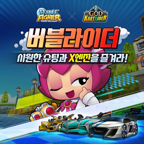 자료 제공 = 넥슨