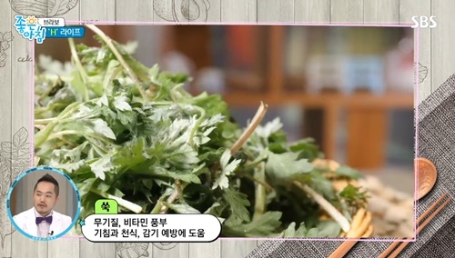 사진=SBS '좋은아침' 캡처