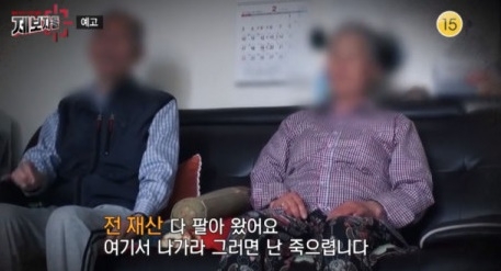 사진=KBS2 '제보자들' 캡처