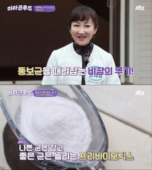 사진=JTBC캡처