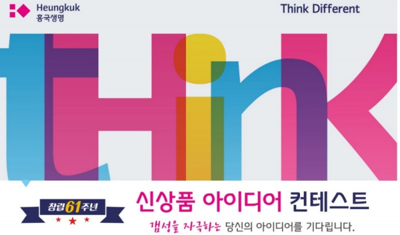 자료 제공 = 흥국생명