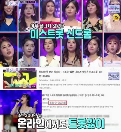 사진=TV조선 캡처