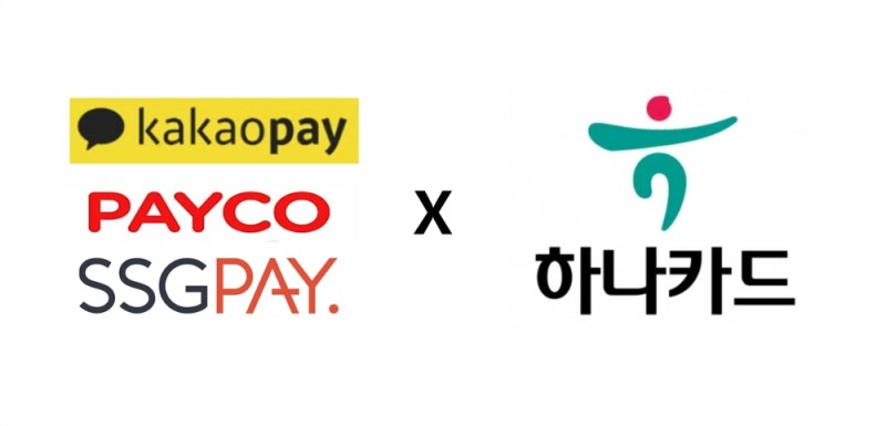 하나카드, 간편결제社와 다양한 마케팅 실시