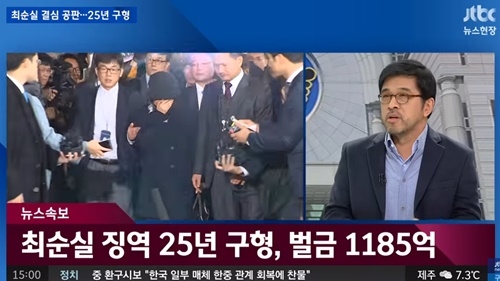 사진=JTBC 캡처