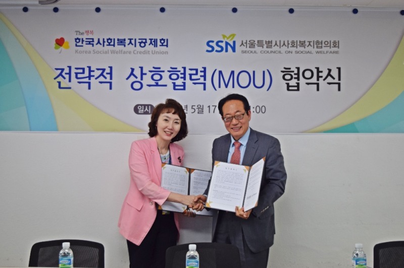 한국사회복지공제회 강선경 이사장(왼쪽)과 서울특별시사회복지협의회 정연보 회장(오른쪽)이 양 기관의 설립목적 달성을 위해 상호 협력하며, 서울특별시 시민의 복지증진과 사회발전에 기여함을 목적으로 업무협약을 하고 있다.