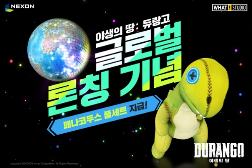 사진 제공 = 넥슨