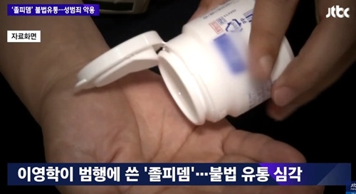 사진=JTBC 캡처/기사 내용과 상관없는 사진