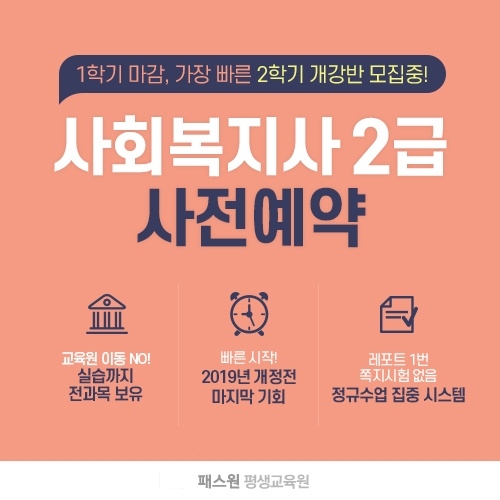 새로운 국가자격 신설되는 사회복지사, 의료 학교 분야에 역할 기대