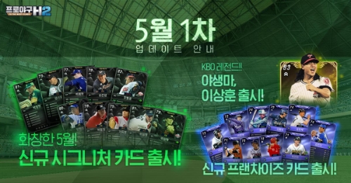 사진 제공 = 엔씨