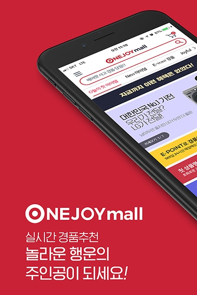 블록체인 기술 도입한 신개념 쇼핑몰 원조이몰, 오는 27일 정식 오픈