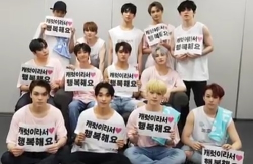 사진=세븐틴 SNS