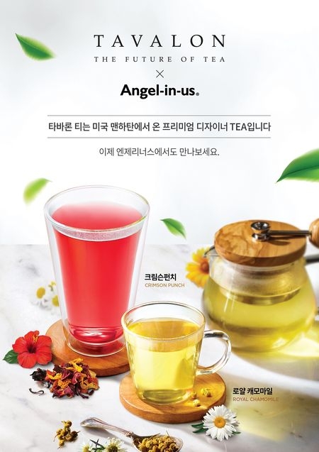 사진 제공 = 롯데GRS