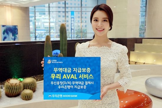 사진 제공 = 우리은행