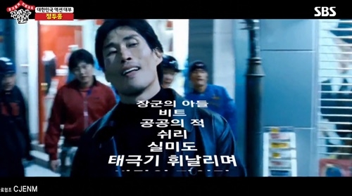 사진=SBS '집사부일체' 캡처