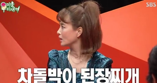 사진=SBS '미운우리새끼' 캡처