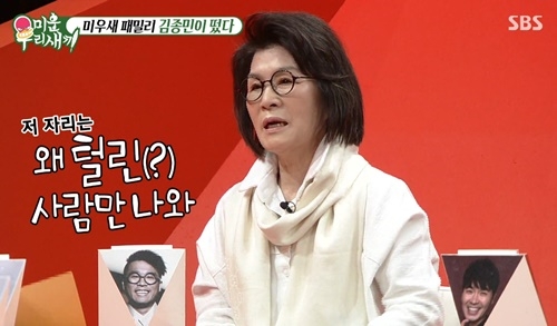 사진=SBS '미운우리새끼' 캡처