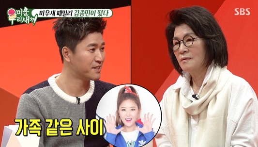 사진=SBS '미운우리새끼' 캡처