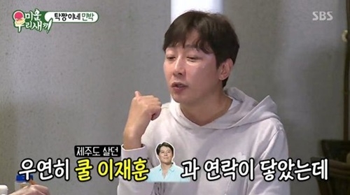 사진=SBS '미운우리새끼' 캡처