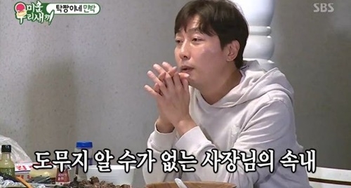 사진=SBS '미운우리새끼' 캡처