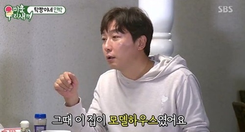 사진=SBS '미운우리새끼' 캡처