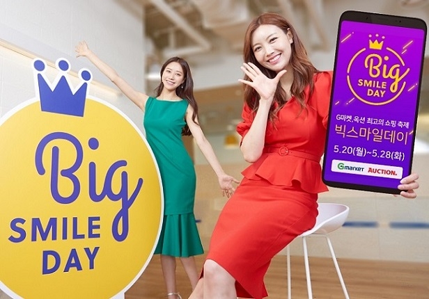 옥션과 G마켓을 운영하고 있는 이베이코리아가 오는 28일까지 2개 사이트에서 최대 120만원까지 할인받을수 있는 '빅스마일데이'를 그랜드 오픈한다. / 사진 제공 = 이베이코리아
