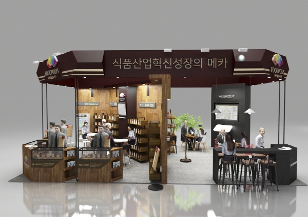 국가식품클러스터지원센터, 입주 기업 4곳과 ‘2019 서울국제식품산업대전’ 참가