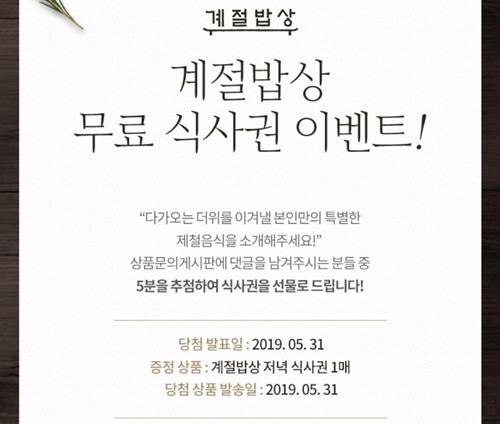 사진=티몬 제공