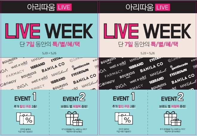메이크프렘, 아리따움 라이브(Live) 매장에서 LIVE WEEK 진행