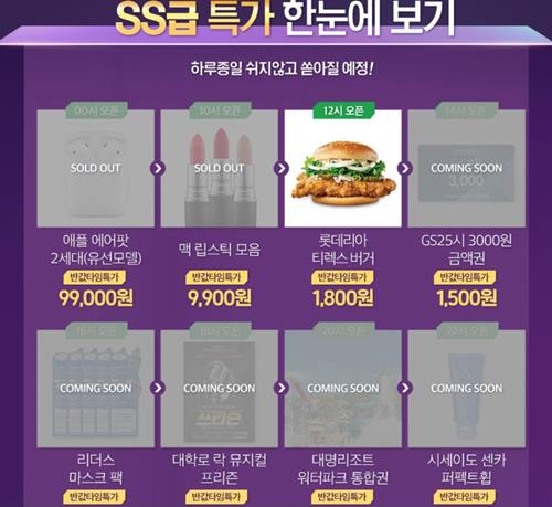 사진=위메프 제공