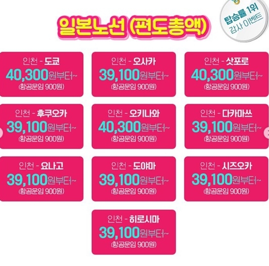 사진=에어서울 SNS