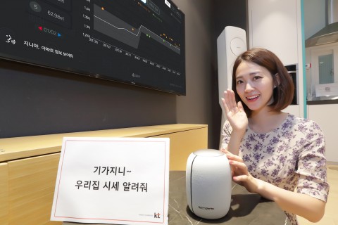 사진=KT는 음성으로 부동산 정보를 조회할 수 있는 기가지니 집비서 서비스를 출시한다