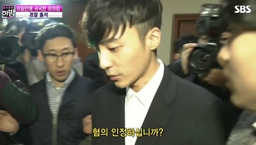 사진=SBS '본격연예한밤' 캡처