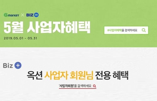 사진 제공 = 이베이코리아