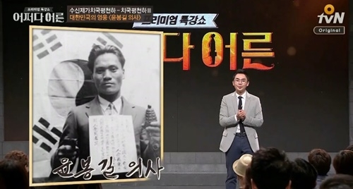 사진=O tvN '어쩌다 어른' 캡처