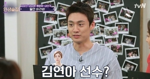 사진=tvN '인생술집' 캡처