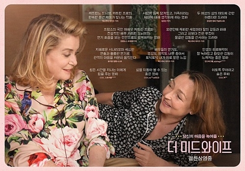 사진=영화 '더 미드와이프' 포스터