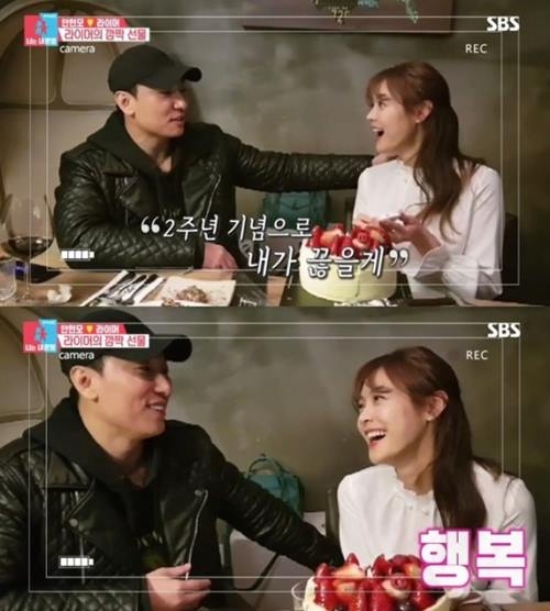 사진=SBS캡처