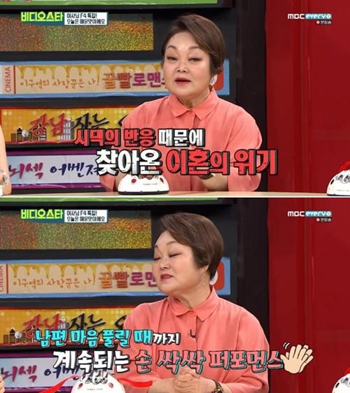 사진=MBC에브리원 캡처