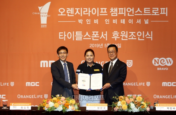 MBC 황승욱 스포츠국장, 박인비, 오렌지라이프 정문국 대표이사 사장이 기념촬영을 하고 있다.