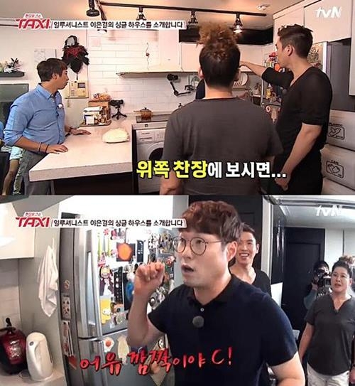 사진=tvN 캡처