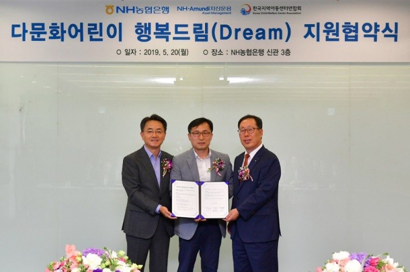 (왼쪽부터)NH농협은행 김인태 부행장, 한국지역아동센터연합회 옥경원 대표, NH아문디자산운용 문영식 전무 / 사진 제공 = 농협은행