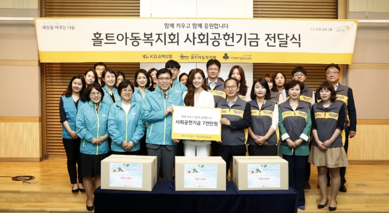 KB손해보험은 20일 오후, 서울 마포구 합정동에 위치한 홀트아동복지회에서 미혼모 아동들의 건강한 성장을 돕기 위한 기부 협약식 및 사회공헌기금 전달식을 가졌다. 이 날 행사에 참석한 KB손해보험 대표이사 양종희 사장(첫번째줄 우측에서 네번째), 홀트아동복지회 김호현 회장(첫번째줄 우측에서 여섯번째), 김성은 홍보대사(첫번째줄 우측에서 다섯번째)가 임직원 봉사단원들과 함께 기념 촬영을 하고 있다.