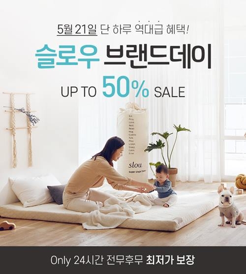 사진=슬로우 캡처