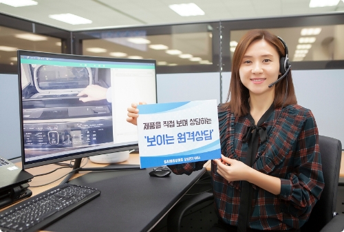 사진 제공 = 삼성전자서비스